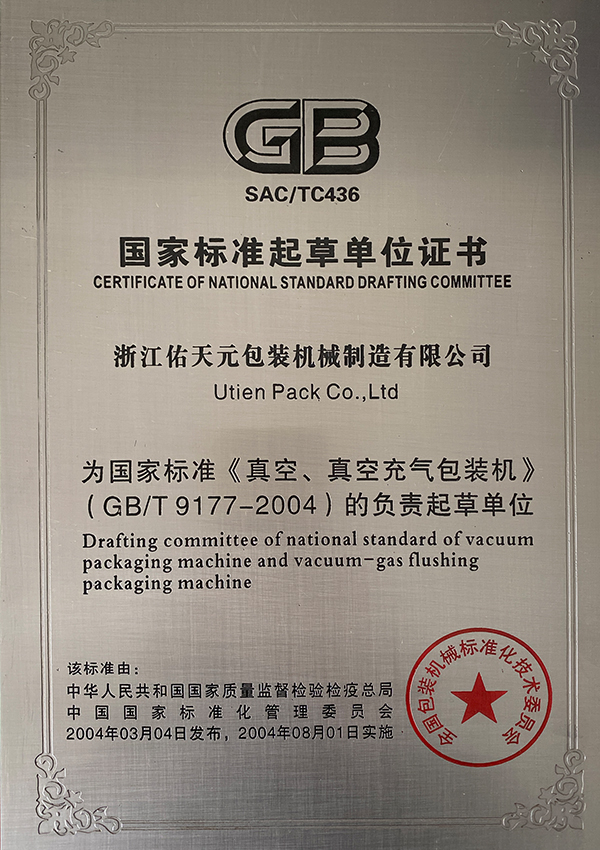 աճװGB/T 9177-2004