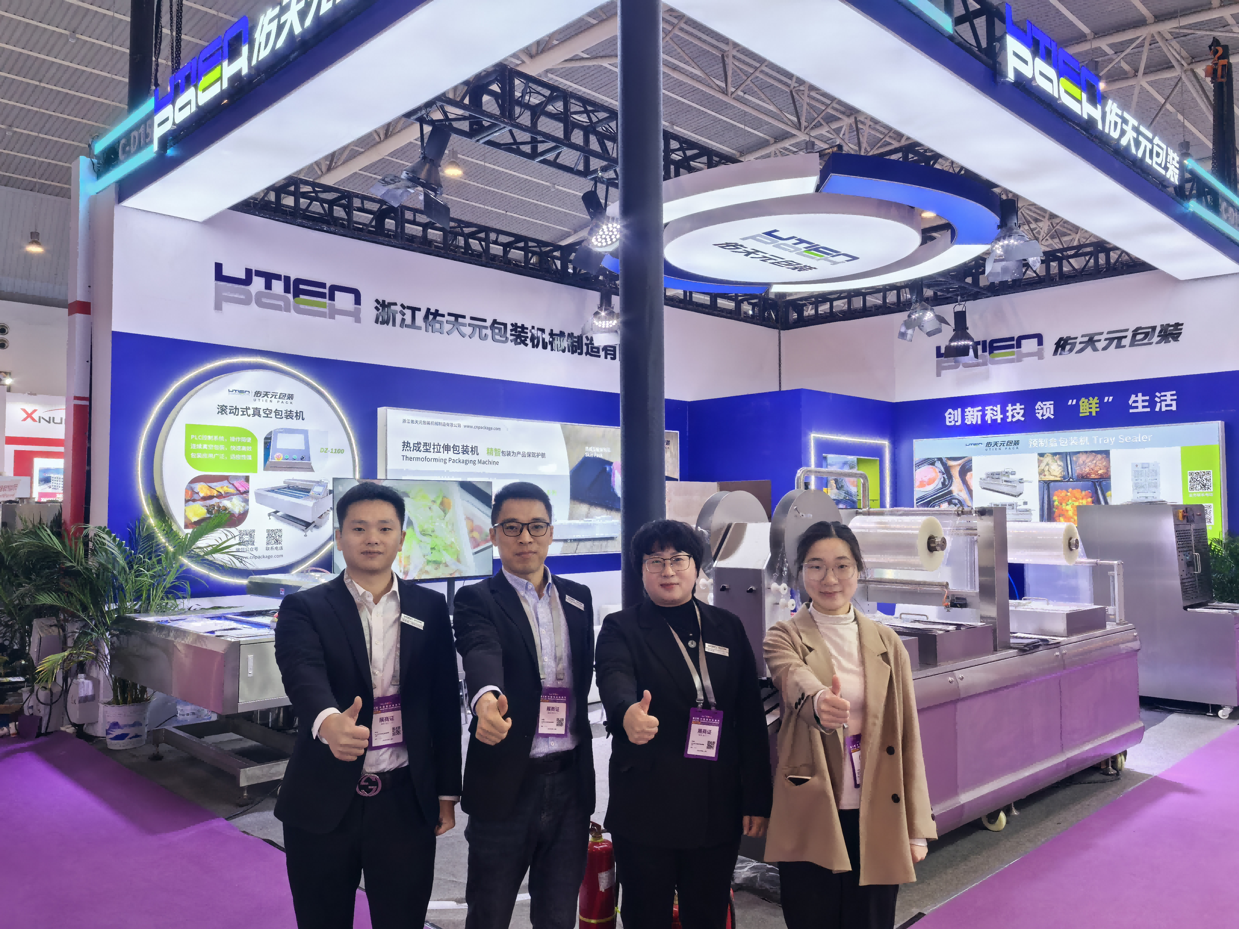 չع | ̫ɼtyc122ccڰװ֮¡2025ʮԤʳļӹװ豸չᣬԲչ٣